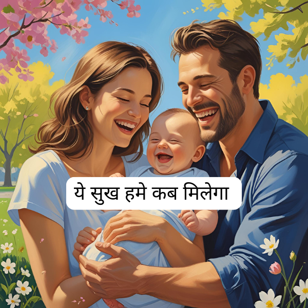 Santaan Yoga Consultation - Child Yog Astrology